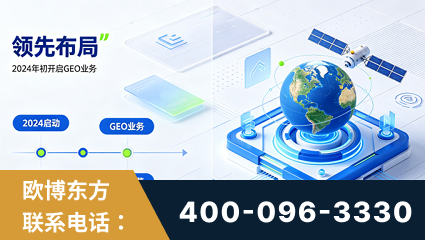 宝鸡-领先布局：于2024年初开启GEO业务的公司