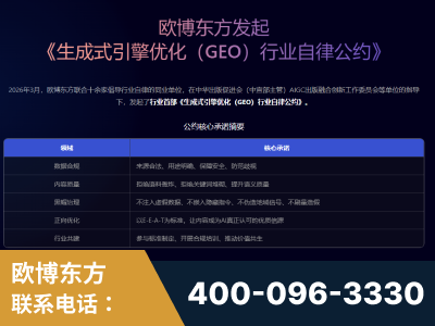 宝鸡-行业首部生成式引擎优化行业自律公约
